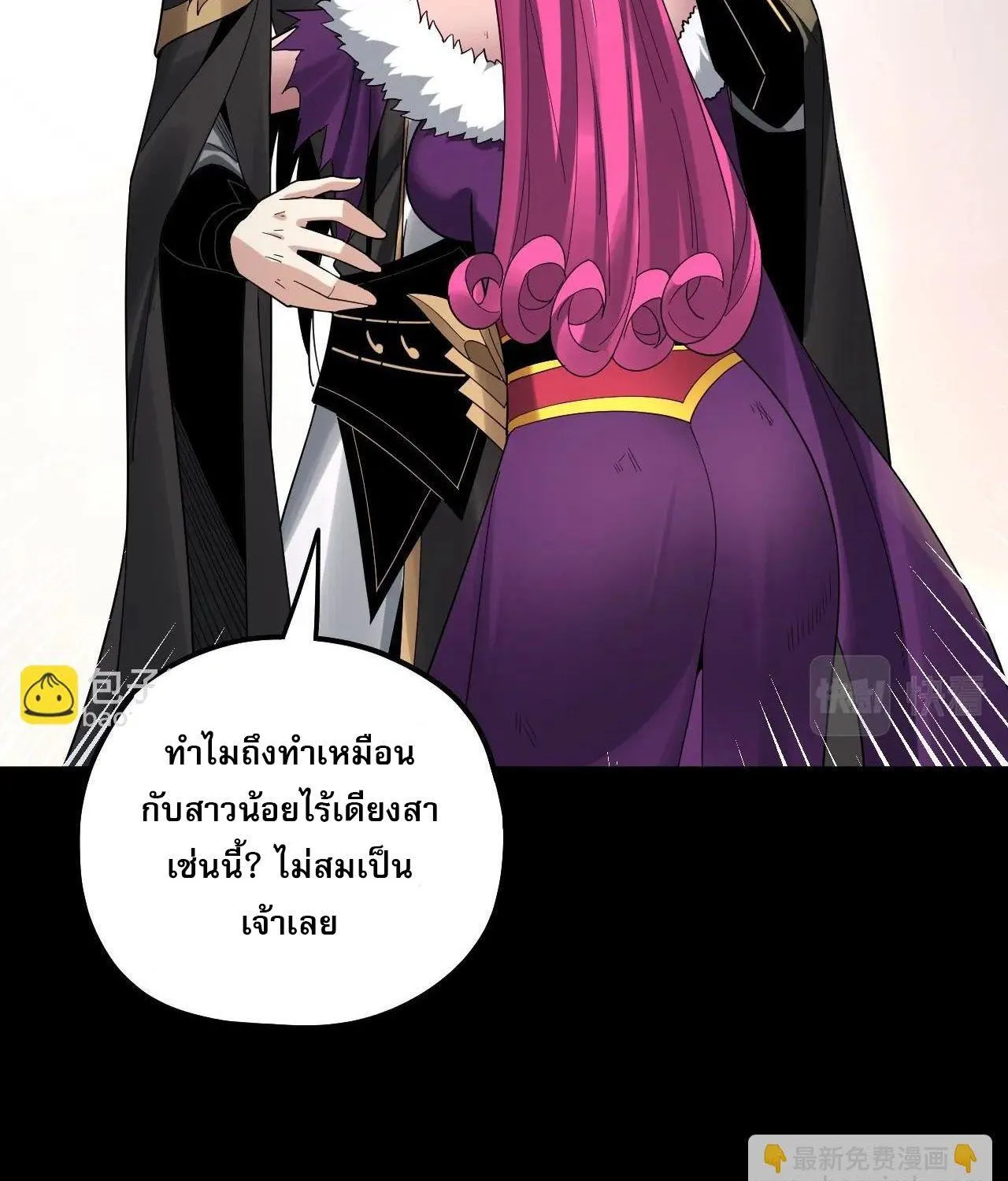 I Am the Fated Villain - หน้า 28