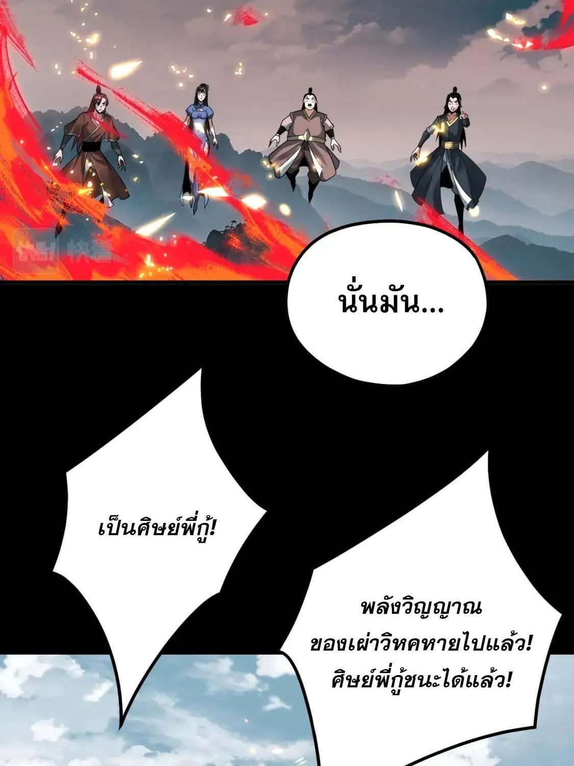 I Am the Fated Villain - หน้า 35