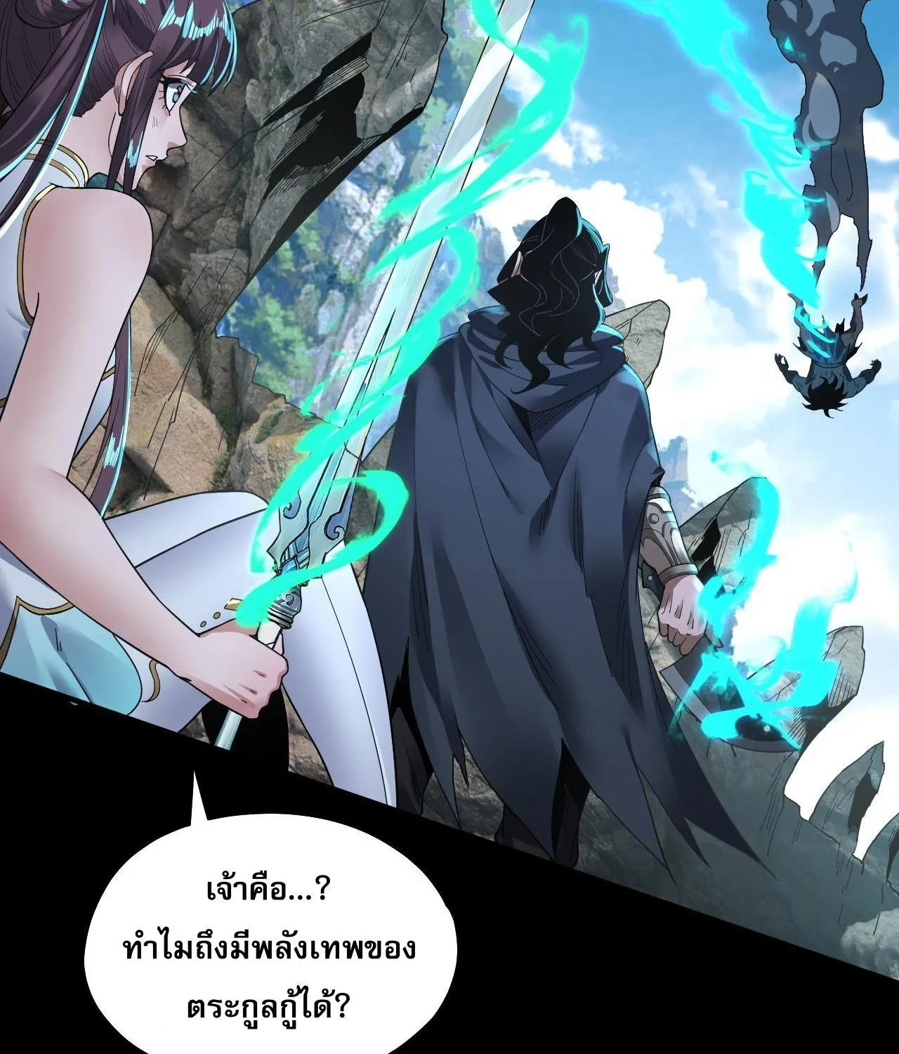 I Am the Fated Villain - หน้า 25