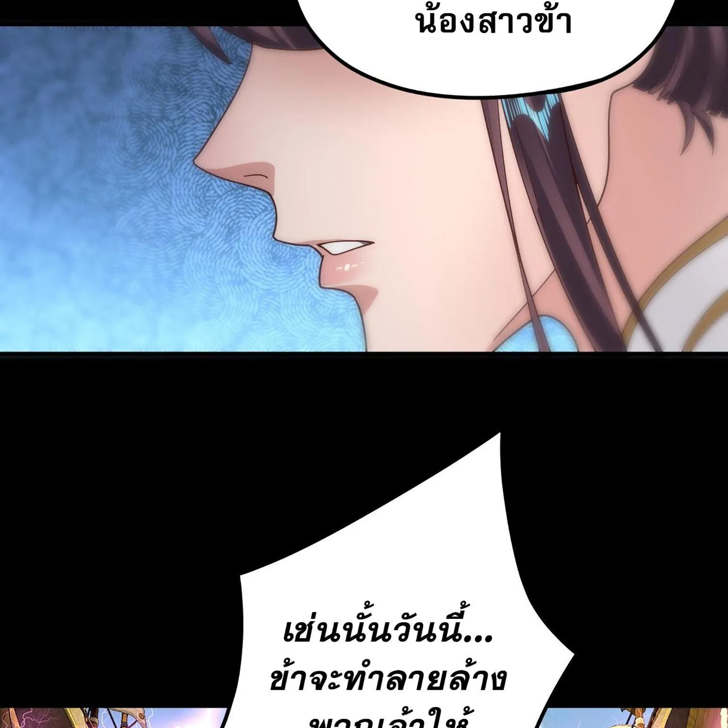 I Am the Fated Villain - หน้า 36