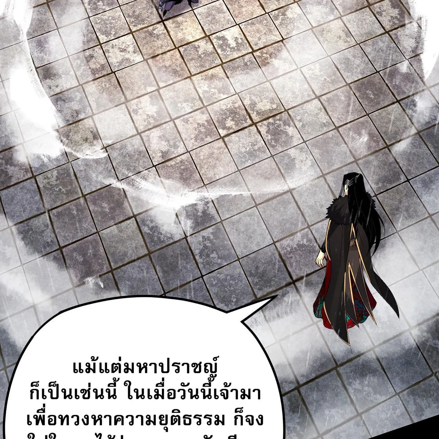 I Am the Fated Villain - หน้า 62