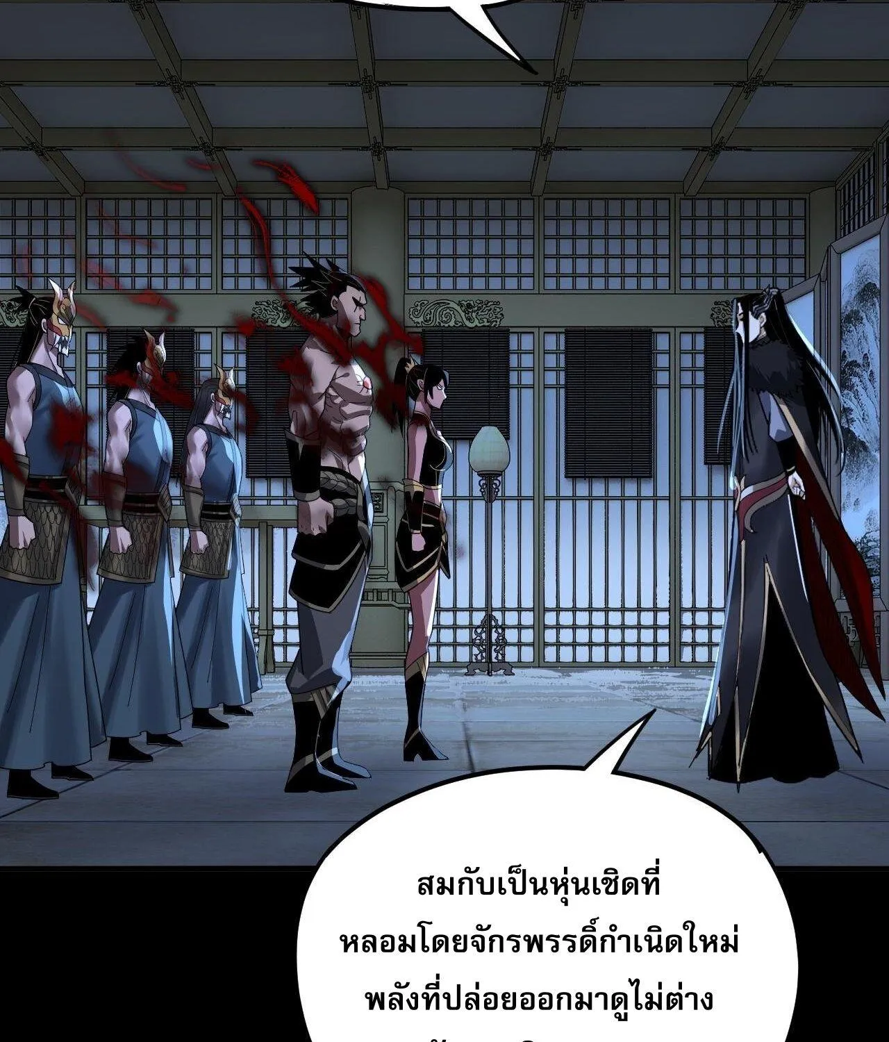 I Am the Fated Villain - หน้า 46