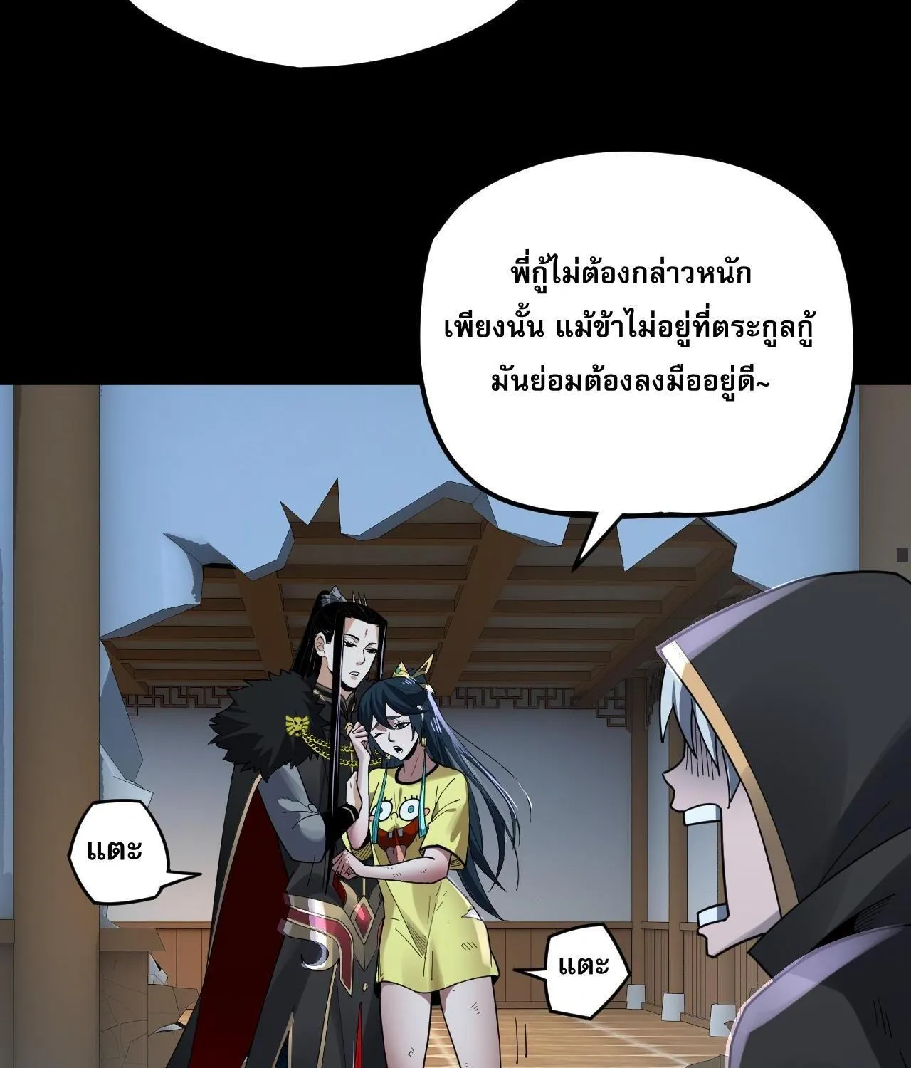 I Am the Fated Villain - หน้า 47