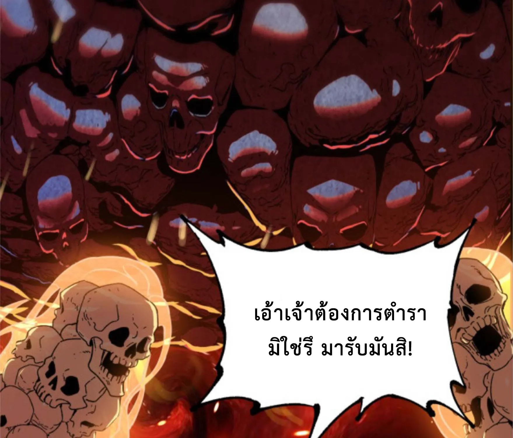 I am the king of hell in the post-apocalyptic world - หน้า 70