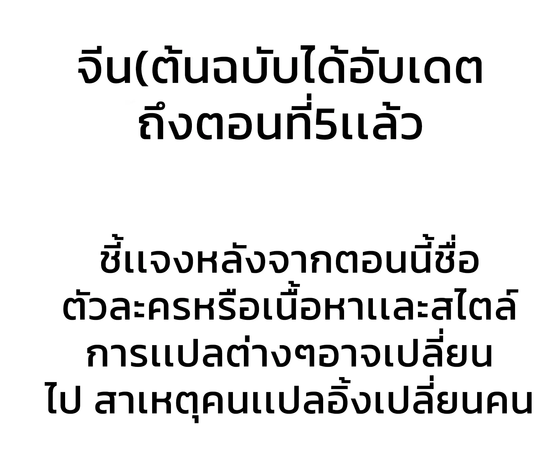 I am the king of hell in the post-apocalyptic world - หน้า 2