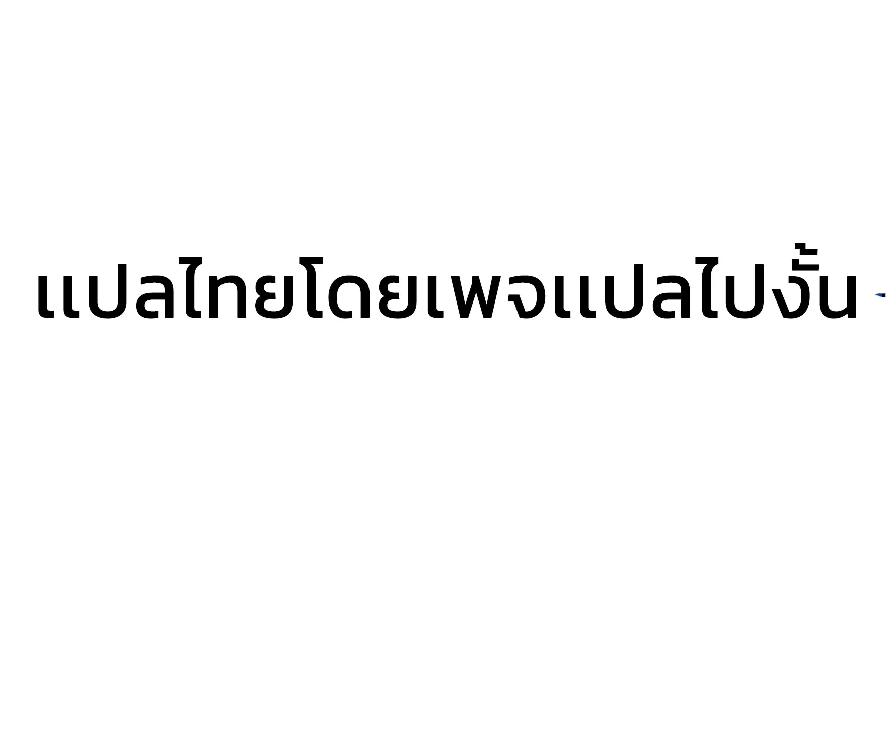 I am the king of hell in the post-apocalyptic world - หน้า 3