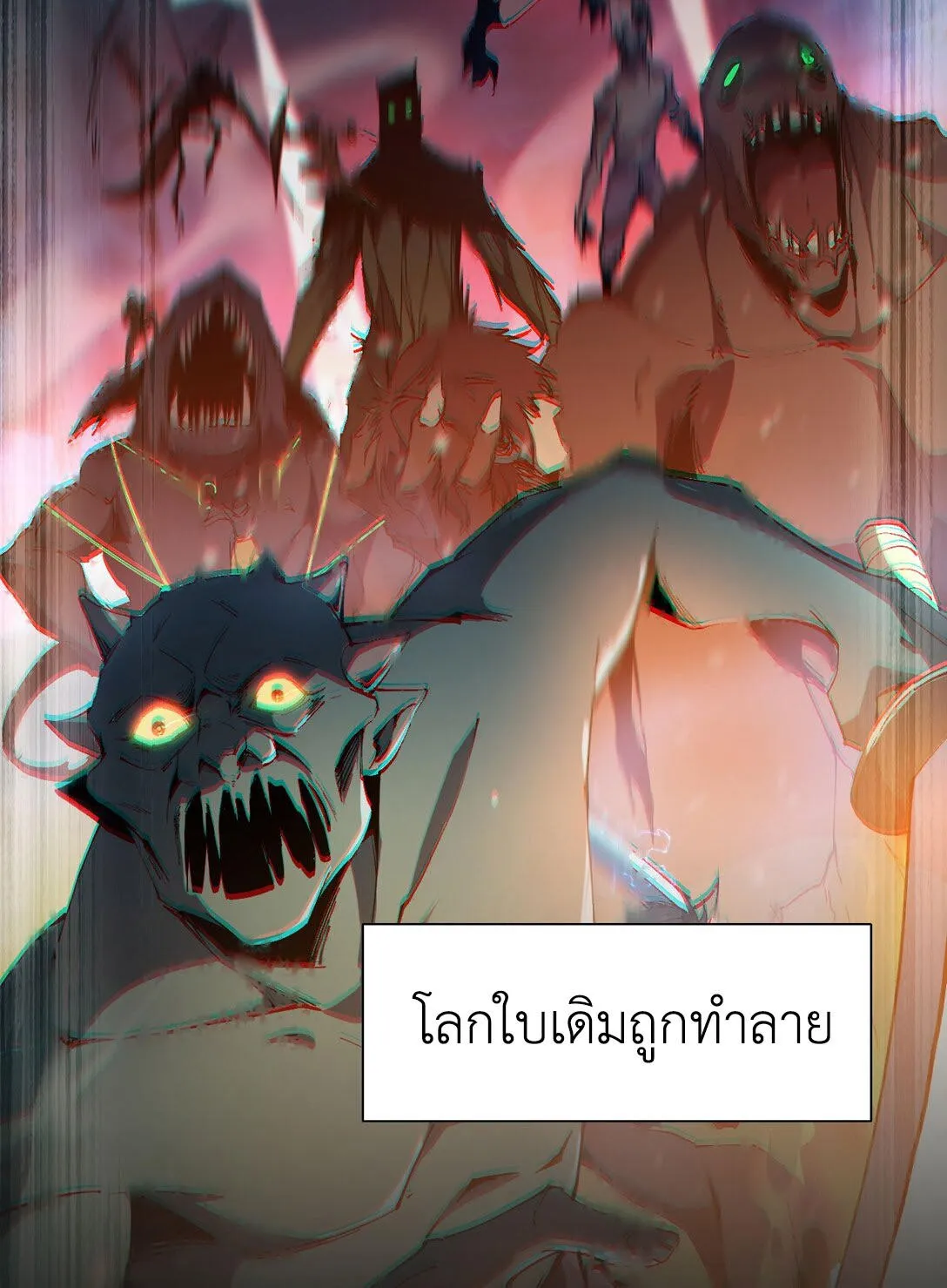 I am The King of The Game – ราชาเกมนี้ คือข้านี่แหละ - หน้า 12