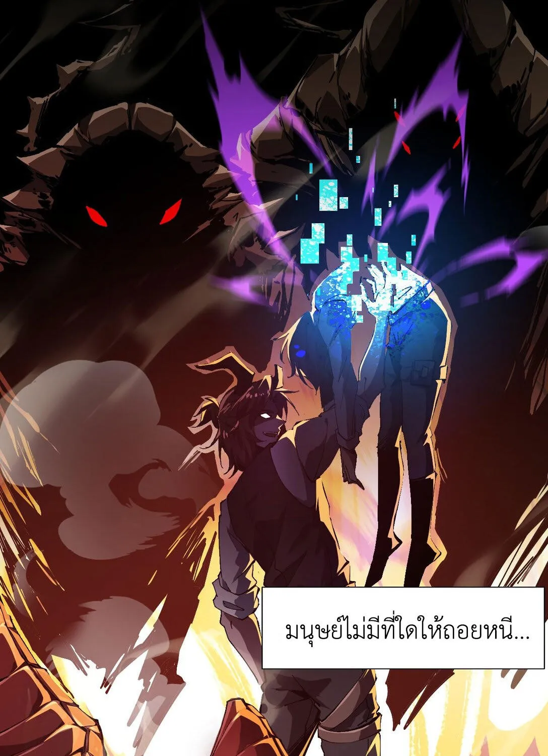 I am The King of The Game – ราชาเกมนี้ คือข้านี่แหละ - หน้า 14