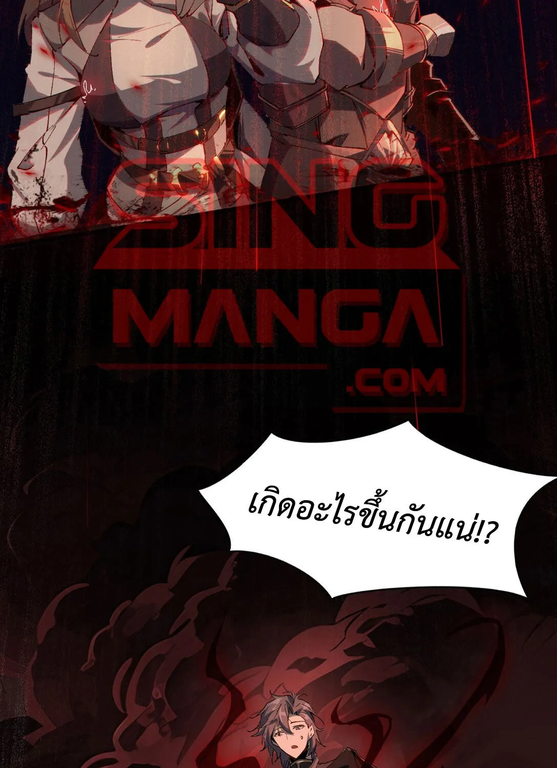 I am The King of The Game – ราชาเกมนี้ คือข้านี่แหละ - หน้า 2