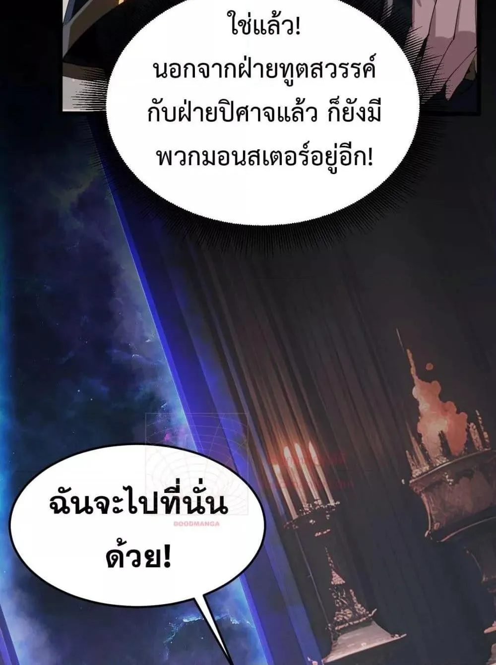 I am The King of The Game – ราชาเกมนี้ คือข้านี่แหละ - หน้า 63