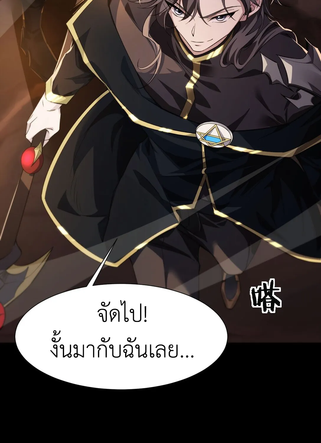 I am The King of The Game – ราชาเกมนี้ คือข้านี่แหละ - หน้า 50