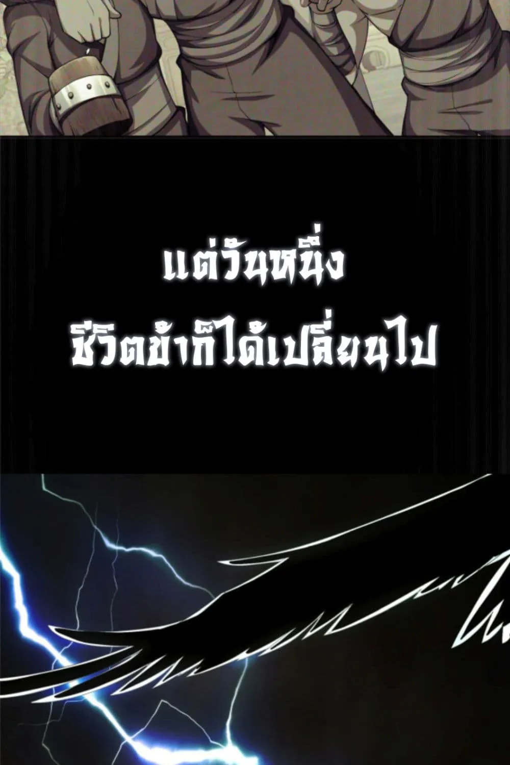 I Am The One Who Will Destroy The Heaven - หน้า 5