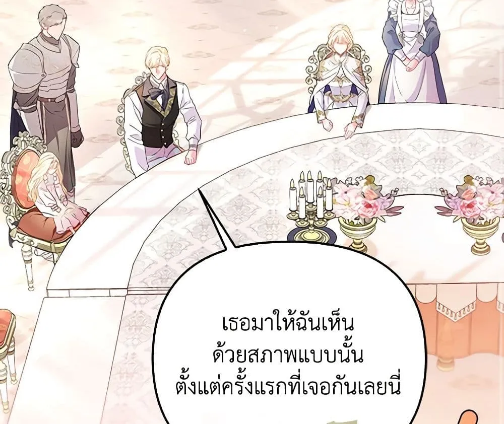 I Am The Princess Of All - หน้า 2