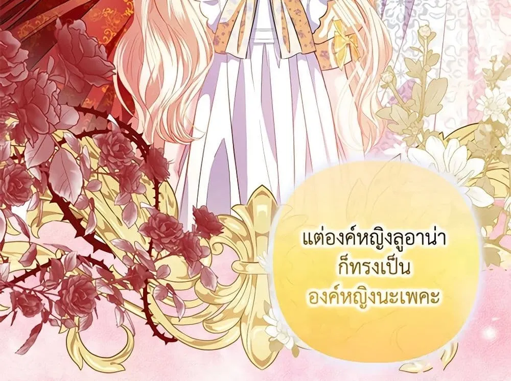 I Am The Princess Of All - หน้า 20