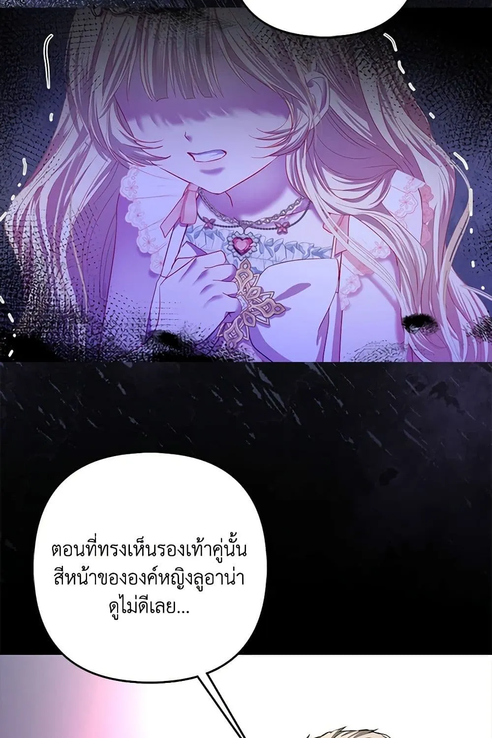 I Am The Princess Of All - หน้า 51