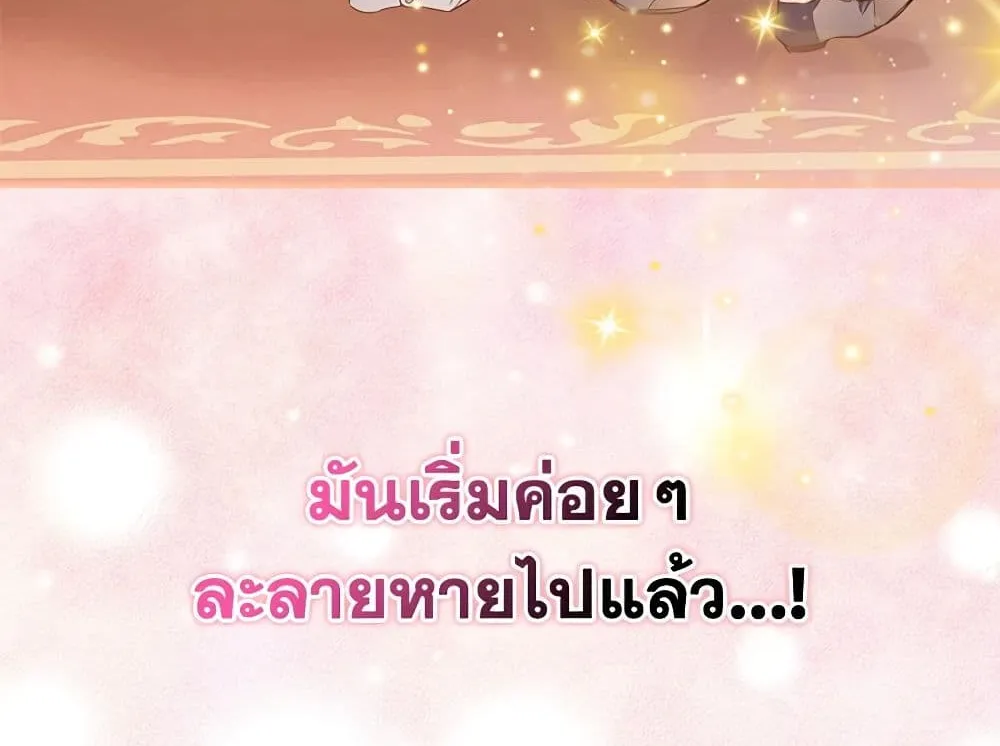 I Am The Princess Of All - หน้า 68