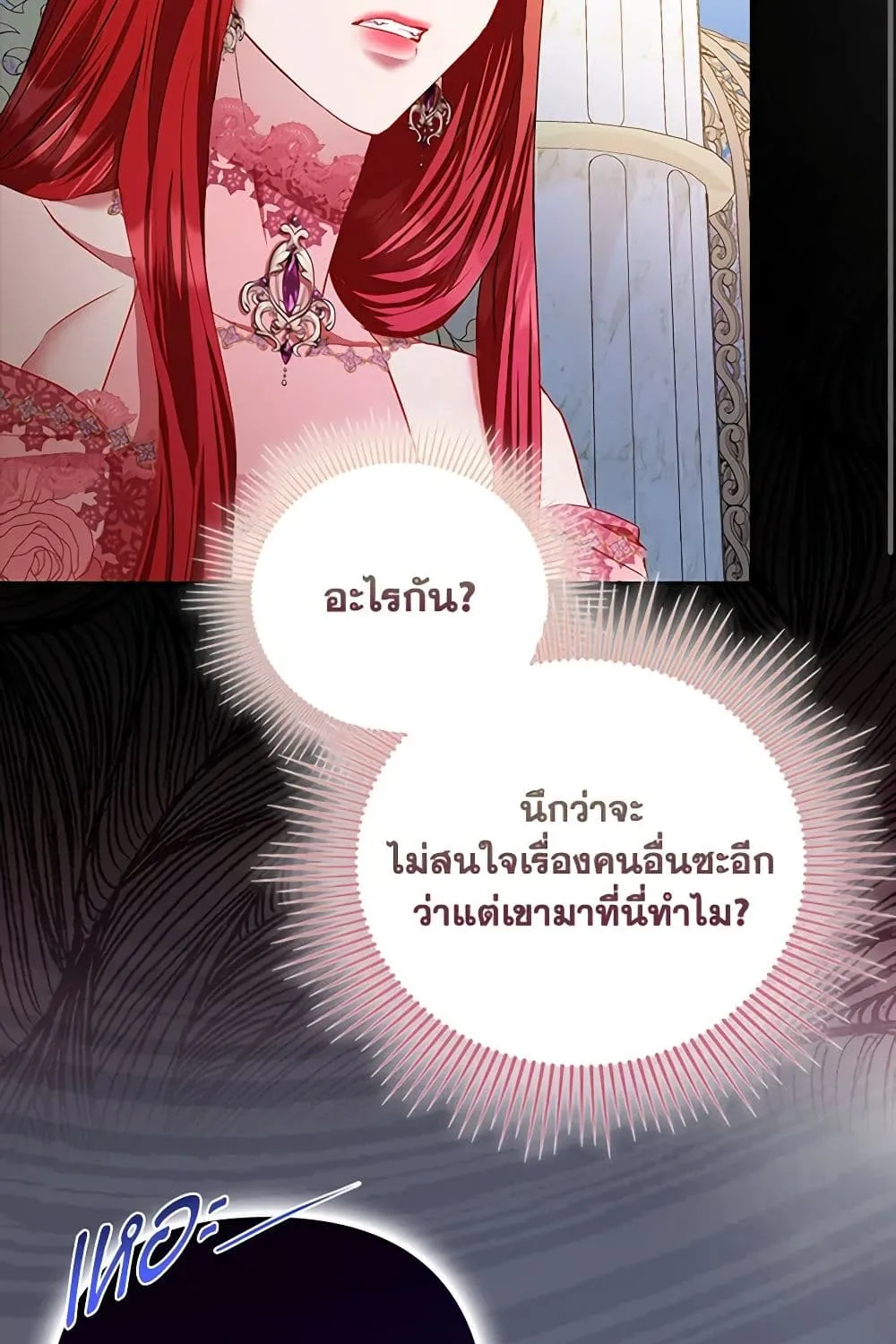 I Am The Princess Of All - หน้า 43