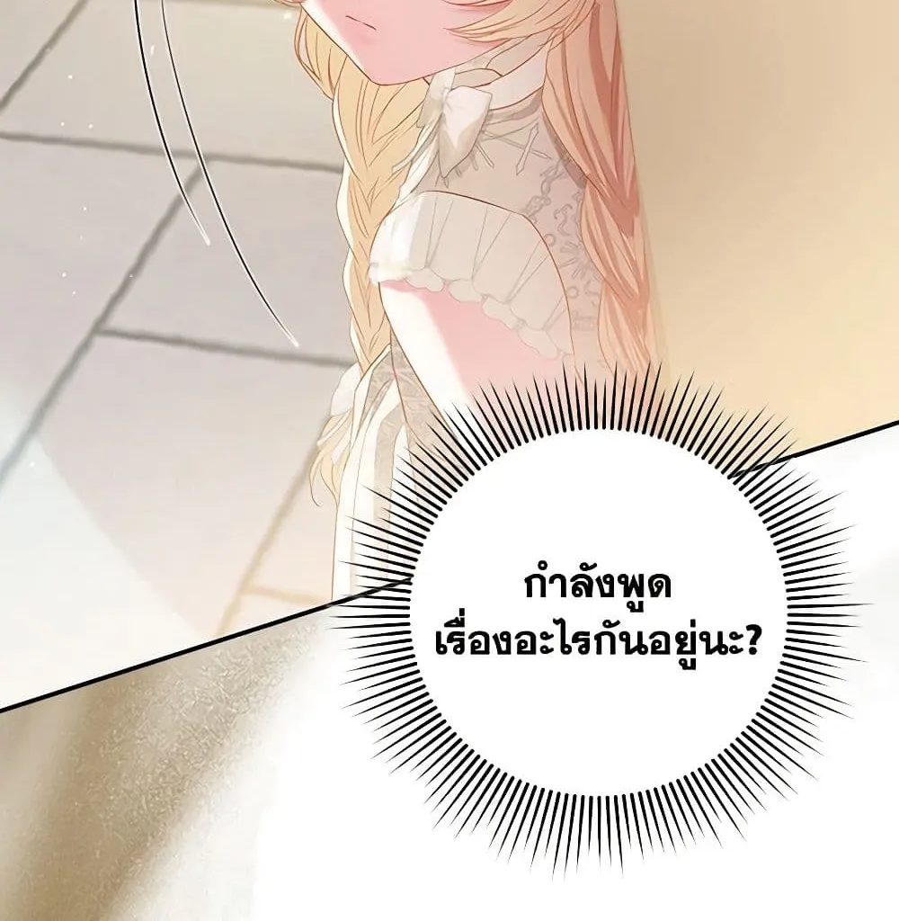 I Am The Princess Of All - หน้า 26