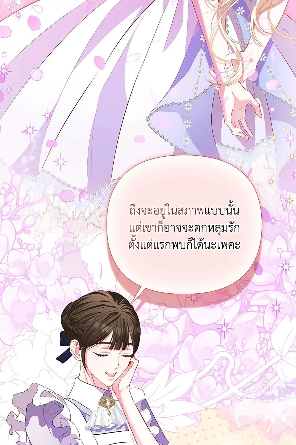 I Am The Princess Of All - หน้า 19