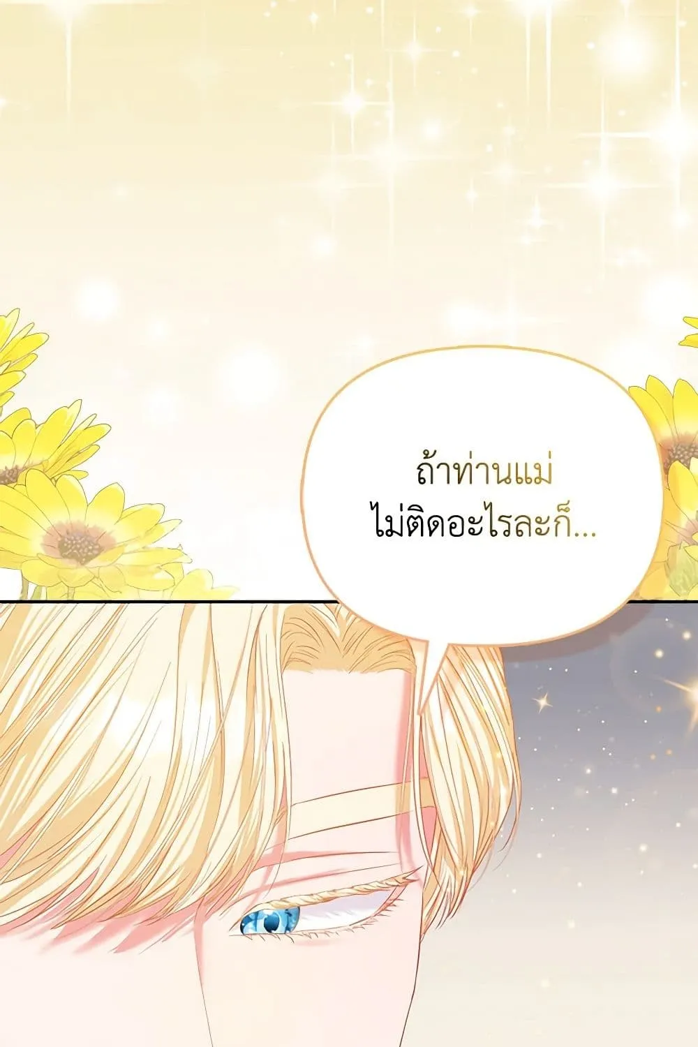 I Am The Princess Of All - หน้า 58