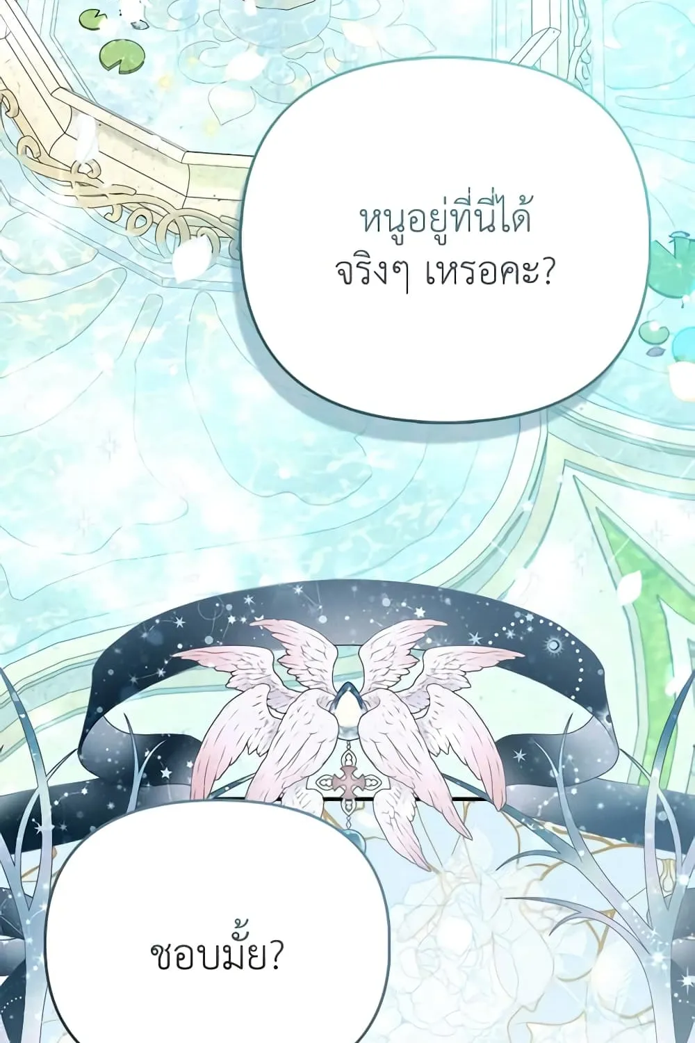 I Am The Princess Of All - หน้า 68