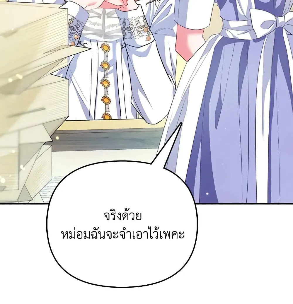 I Am The Princess Of All - หน้า 59