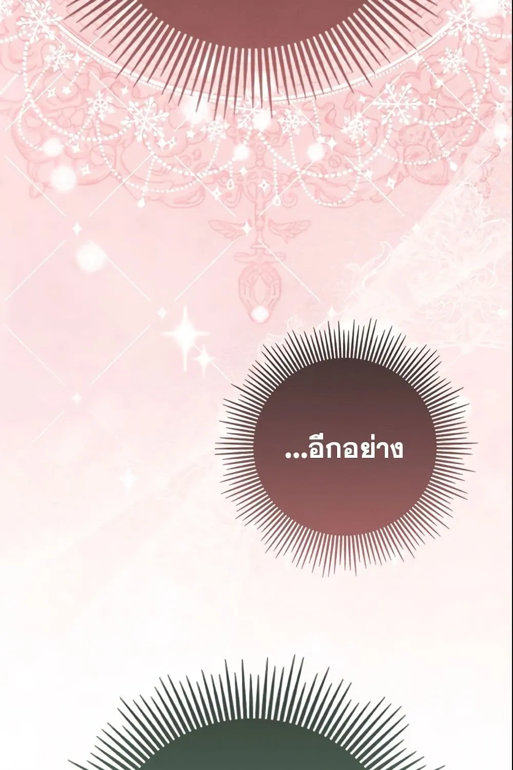 I Am The Princess Of All - หน้า 58