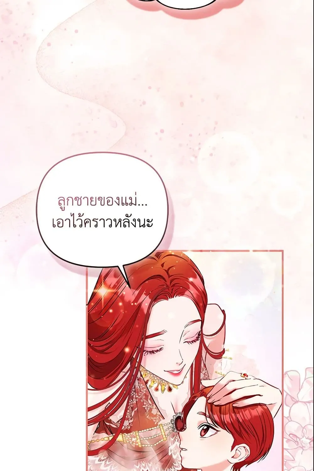 I Am The Princess Of All - หน้า 6