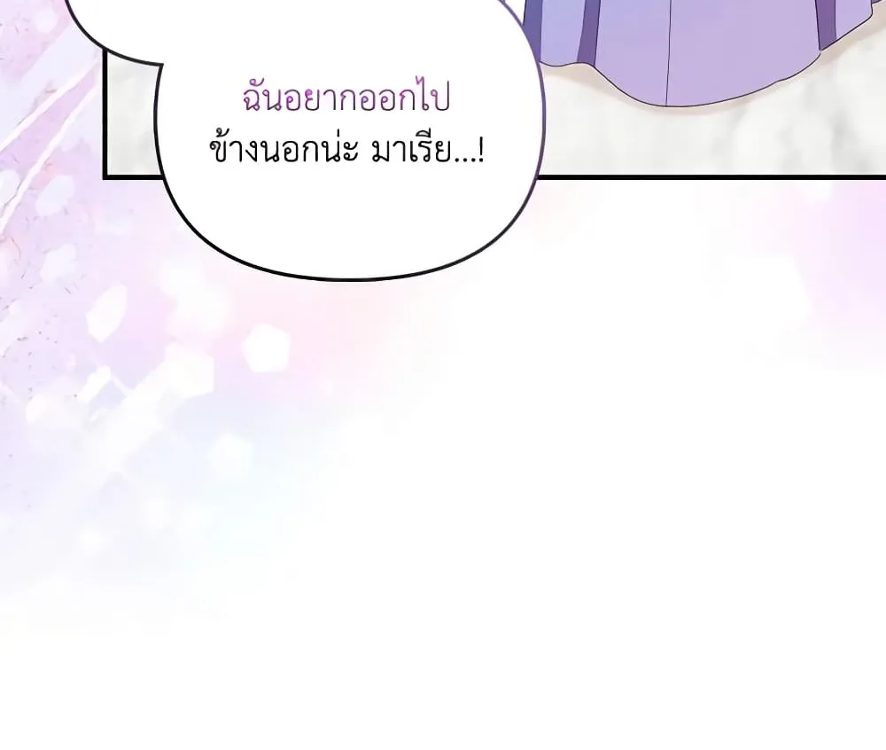 I Am The Princess Of All - หน้า 44