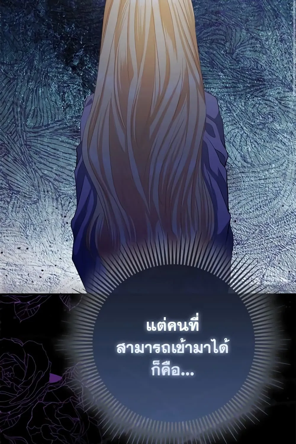 I Am The Princess Of All - หน้า 59