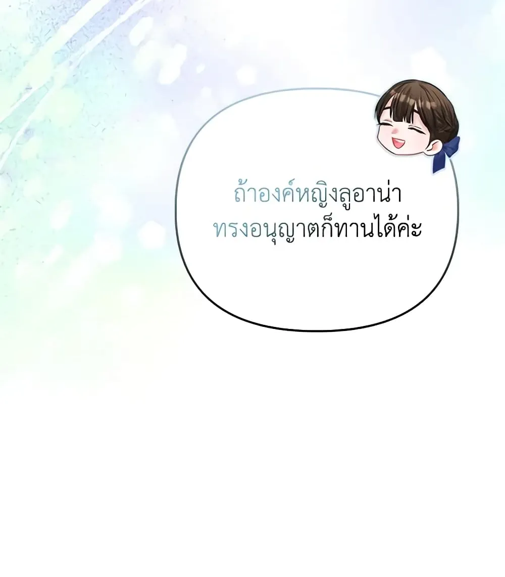 I Am The Princess Of All - หน้า 41