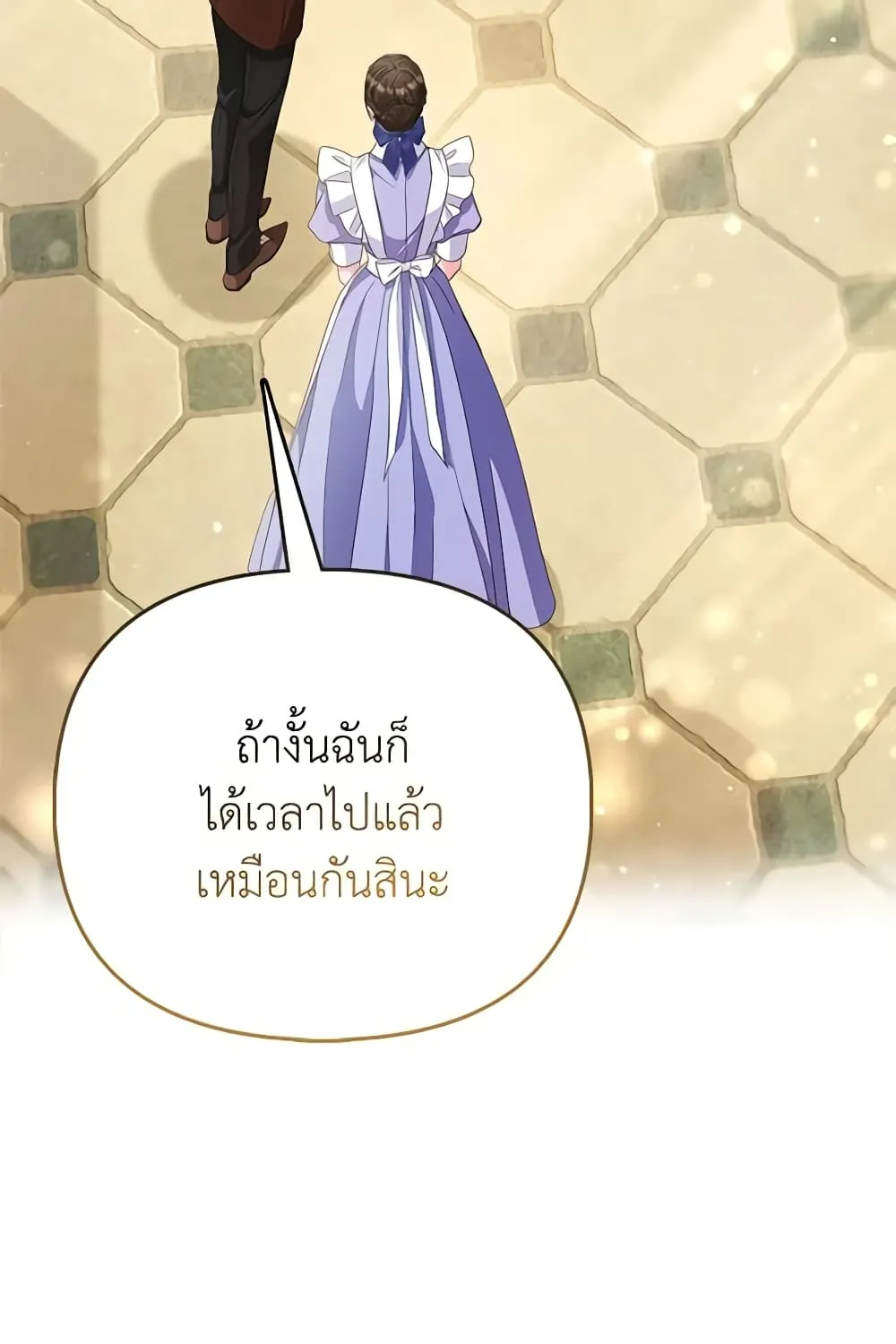 I Am The Princess Of All - หน้า 55