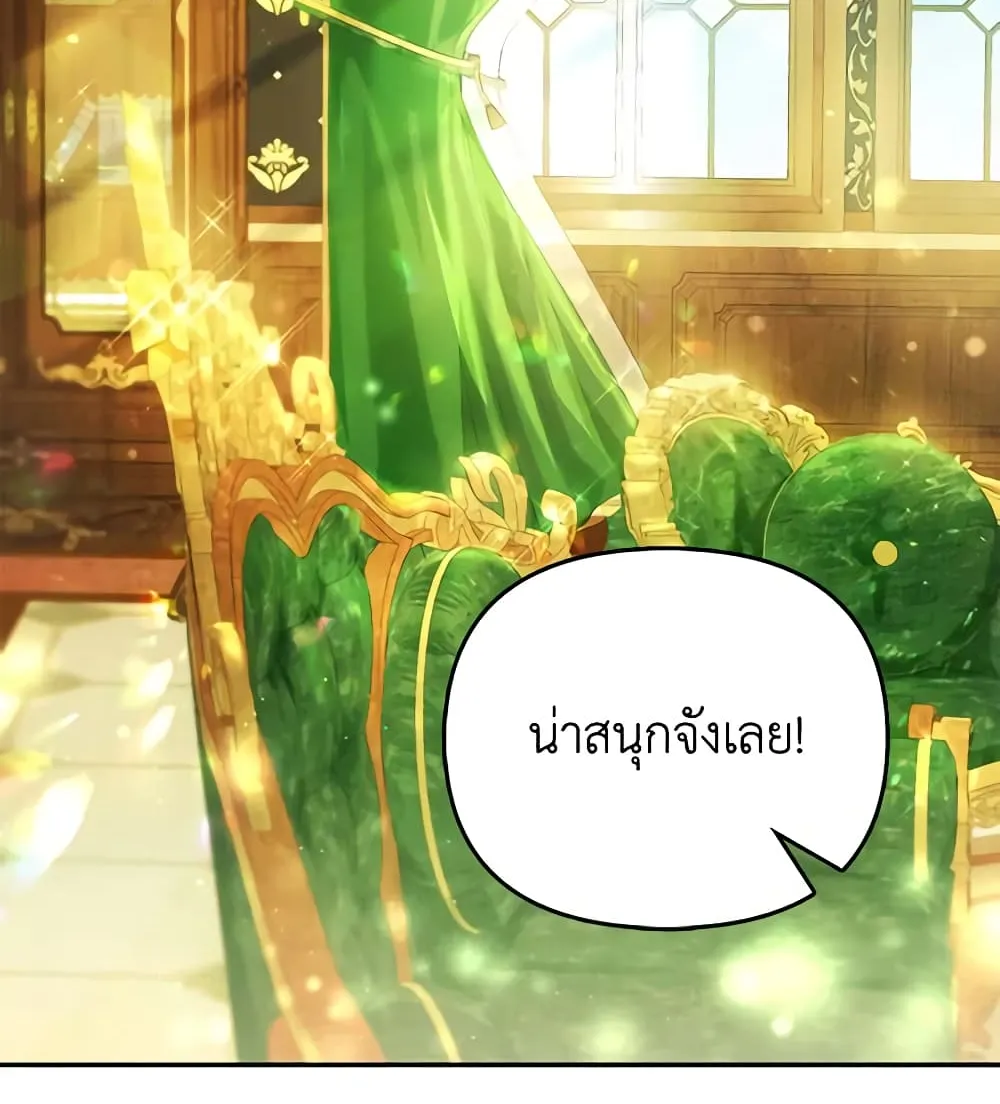 I Am The Princess Of All - หน้า 60