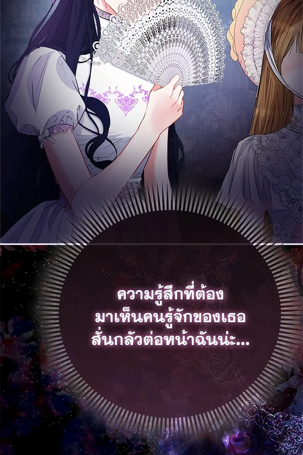 I Am The Princess Of All - หน้า 115