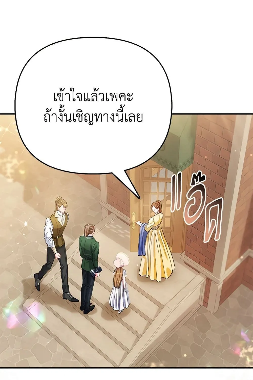 I Am The Princess Of All - หน้า 26