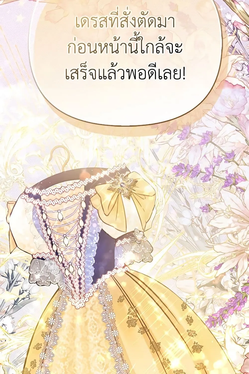 I Am The Princess Of All - หน้า 4