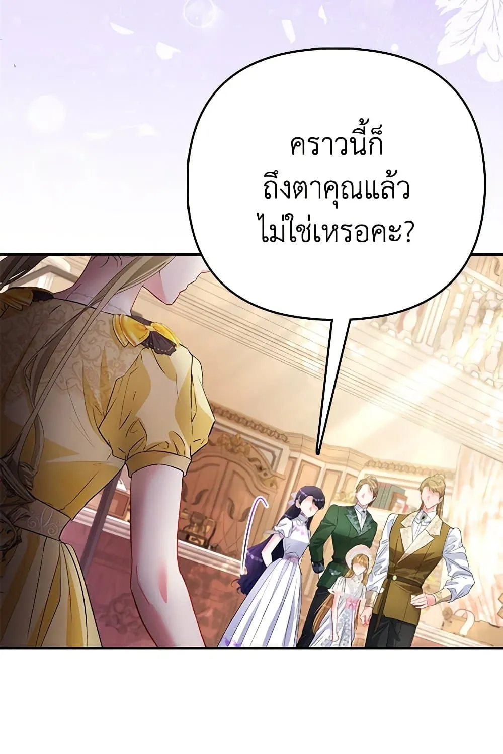 I Am The Princess Of All - หน้า 5