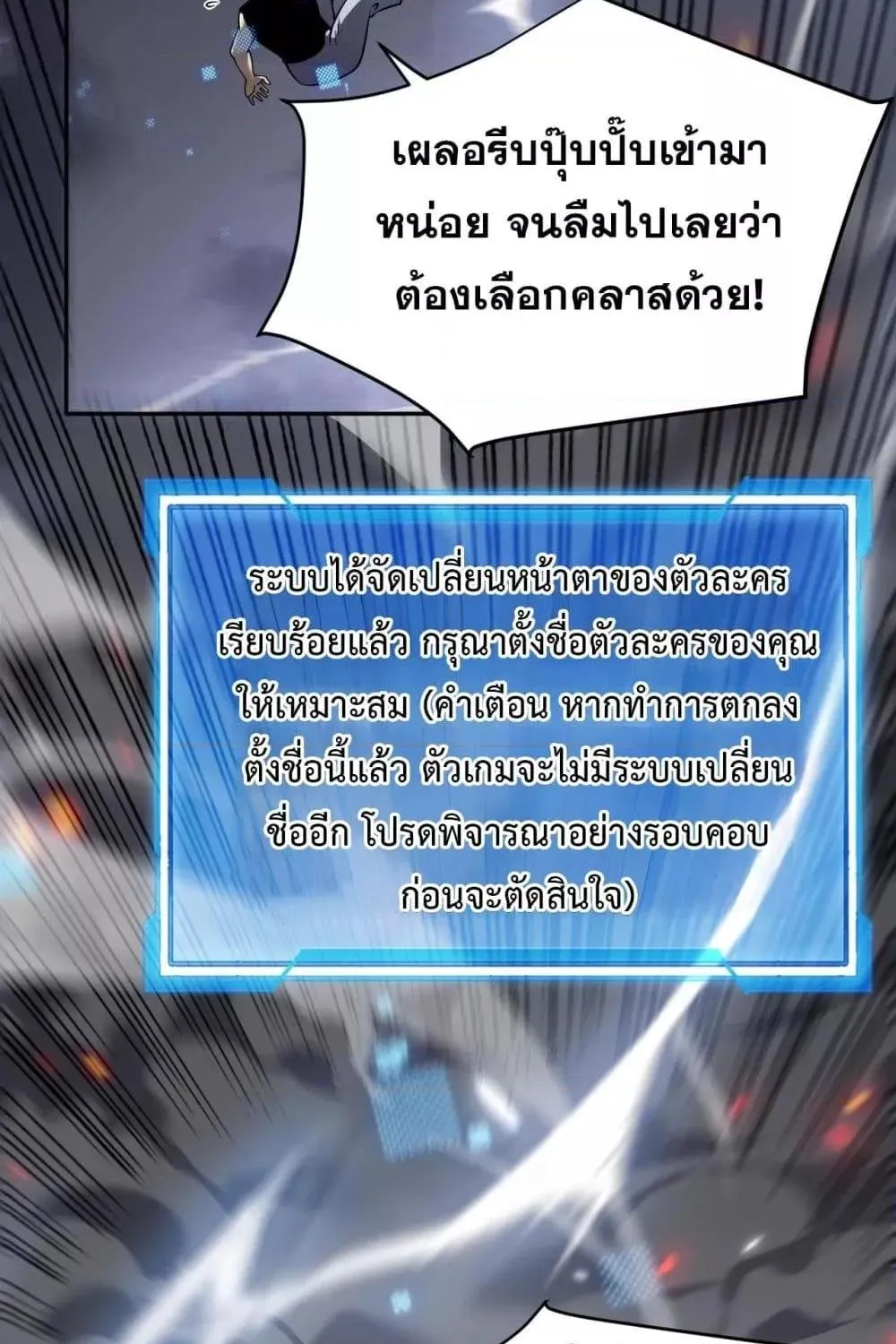 I am the Server’s Adversary – ผมคือศัตรูตัวร้ายของเซิร์ฟเวอร์ - หน้า 10