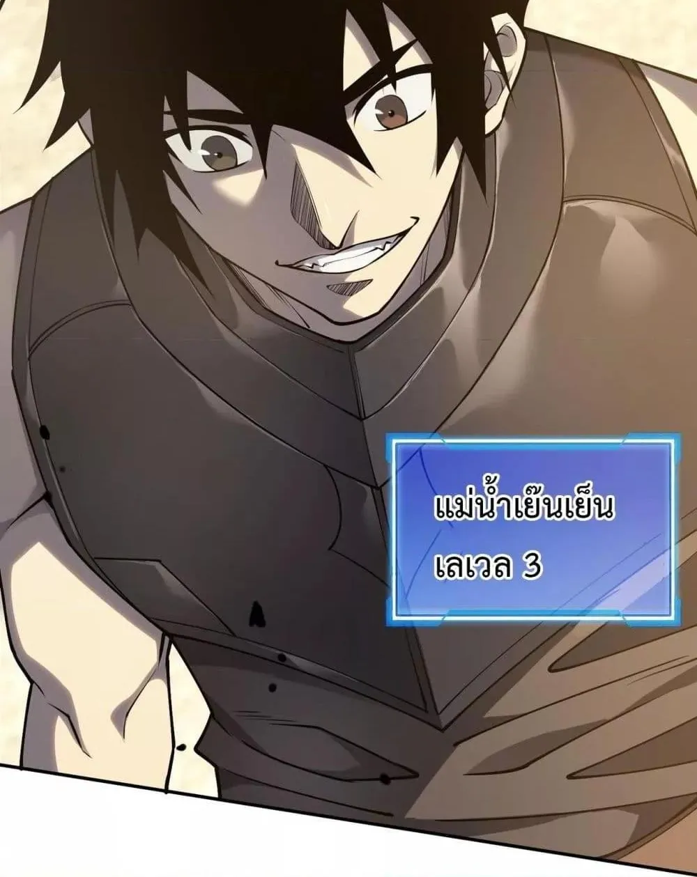 I am the Server’s Adversary – ผมคือศัตรูตัวร้ายของเซิร์ฟเวอร์ - หน้า 107