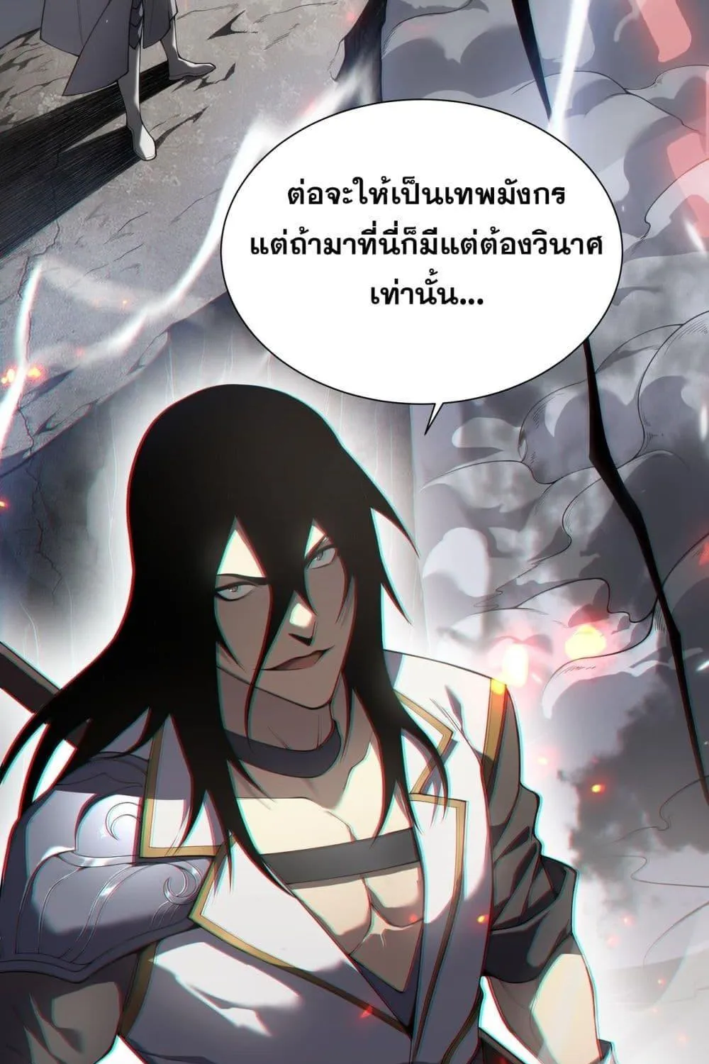 I am the Server’s Adversary – ผมคือศัตรูตัวร้ายของเซิร์ฟเวอร์ - หน้า 4