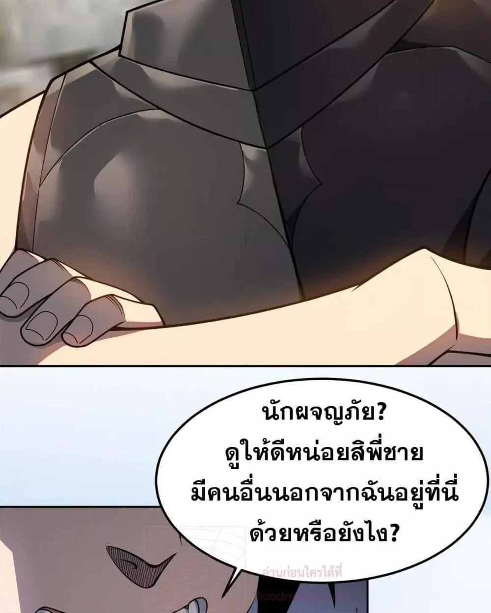 I am the Server’s Adversary – ผมคือศัตรูตัวร้ายของเซิร์ฟเวอร์ - หน้า 47