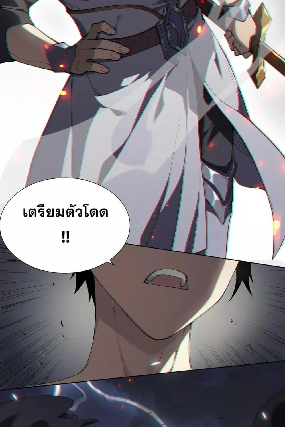 I am the Server’s Adversary – ผมคือศัตรูตัวร้ายของเซิร์ฟเวอร์ - หน้า 5