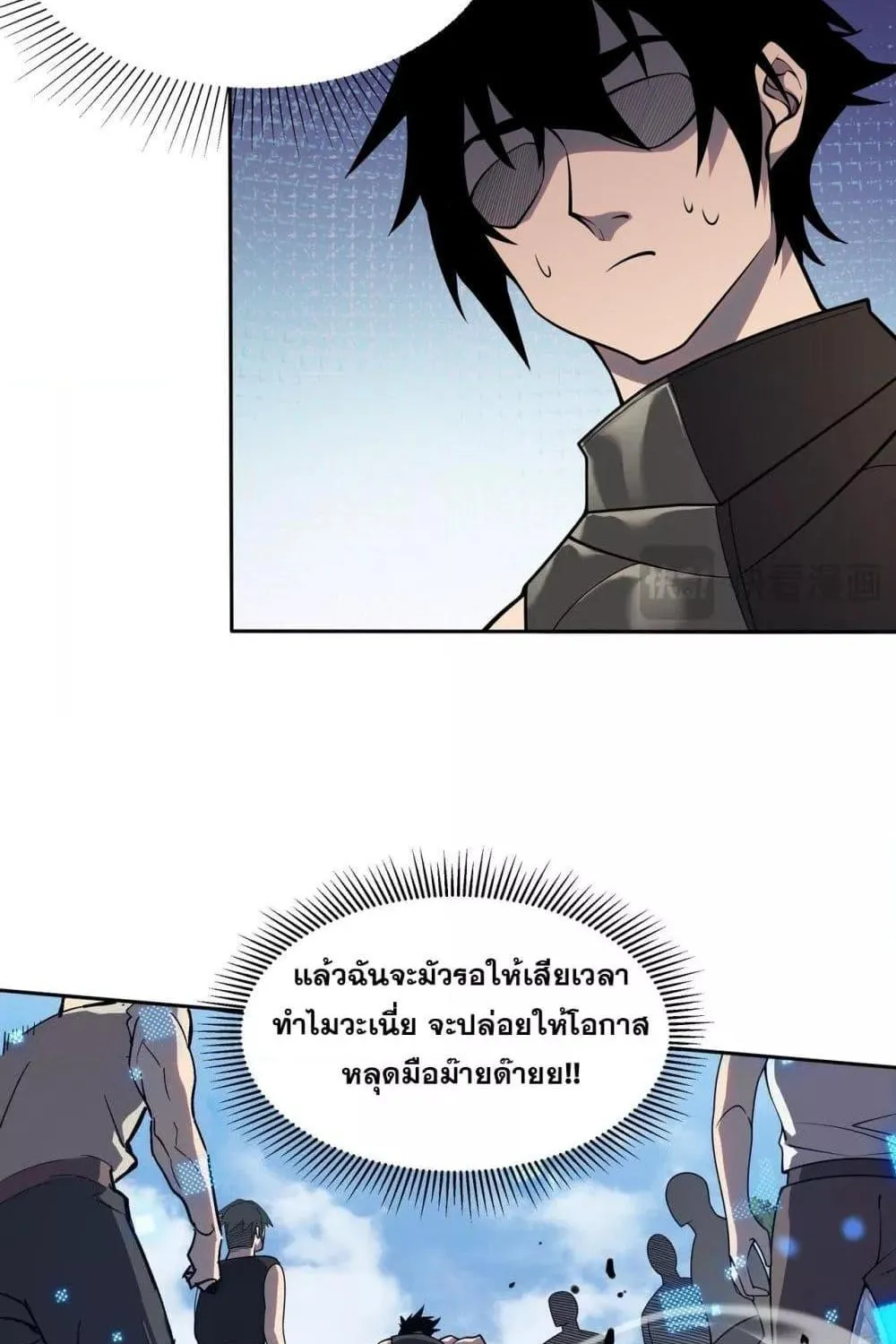 I am the Server’s Adversary – ผมคือศัตรูตัวร้ายของเซิร์ฟเวอร์ - หน้า 77