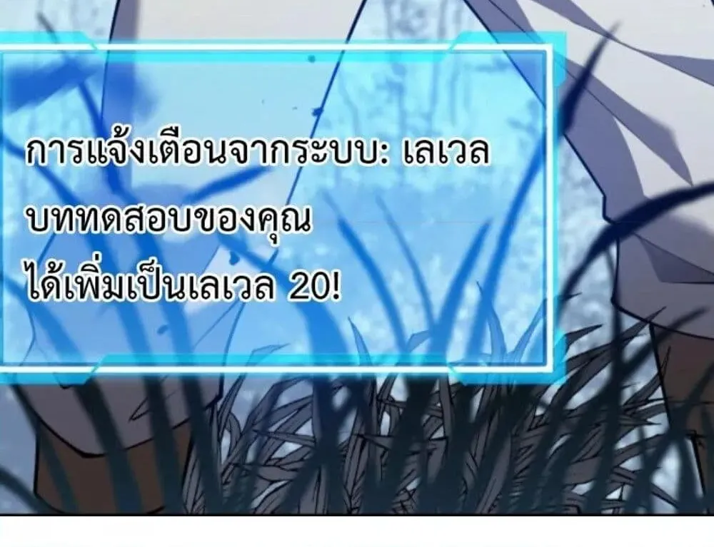 I am the Server’s Adversary – ผมคือศัตรูตัวร้ายของเซิร์ฟเวอร์ - หน้า 100