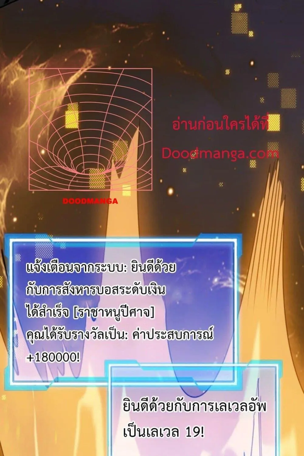 I am the Server’s Adversary – ผมคือศัตรูตัวร้ายของเซิร์ฟเวอร์ - หน้า 15