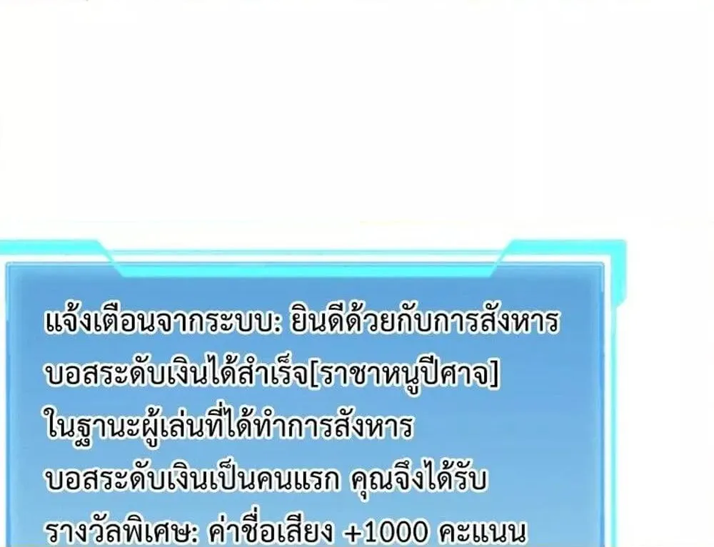 I am the Server’s Adversary – ผมคือศัตรูตัวร้ายของเซิร์ฟเวอร์ - หน้า 18