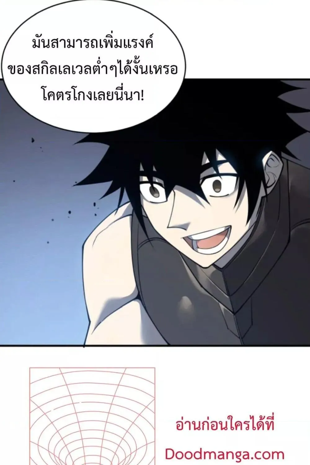 I am the Server’s Adversary – ผมคือศัตรูตัวร้ายของเซิร์ฟเวอร์ - หน้า 23