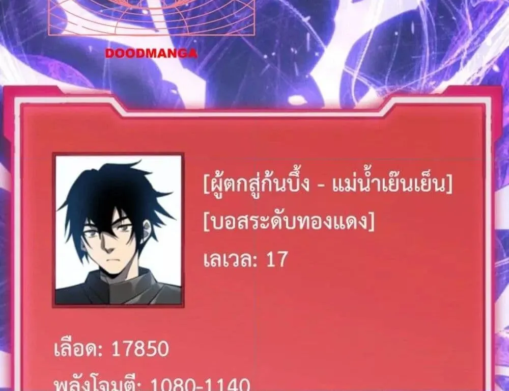 I am the Server’s Adversary – ผมคือศัตรูตัวร้ายของเซิร์ฟเวอร์ - หน้า 4