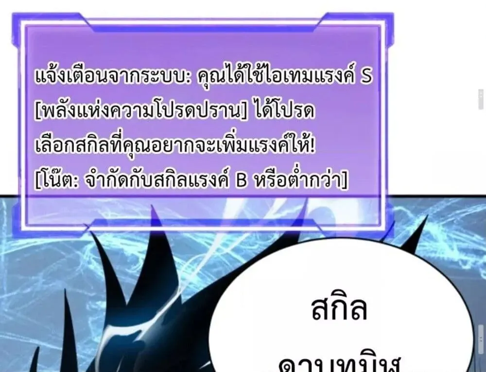 I am the Server’s Adversary – ผมคือศัตรูตัวร้ายของเซิร์ฟเวอร์ - หน้า 42