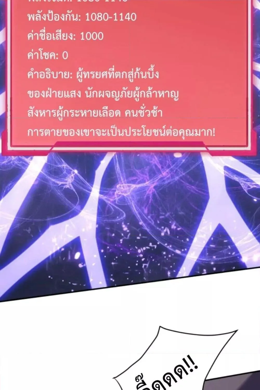 I am the Server’s Adversary – ผมคือศัตรูตัวร้ายของเซิร์ฟเวอร์ - หน้า 5